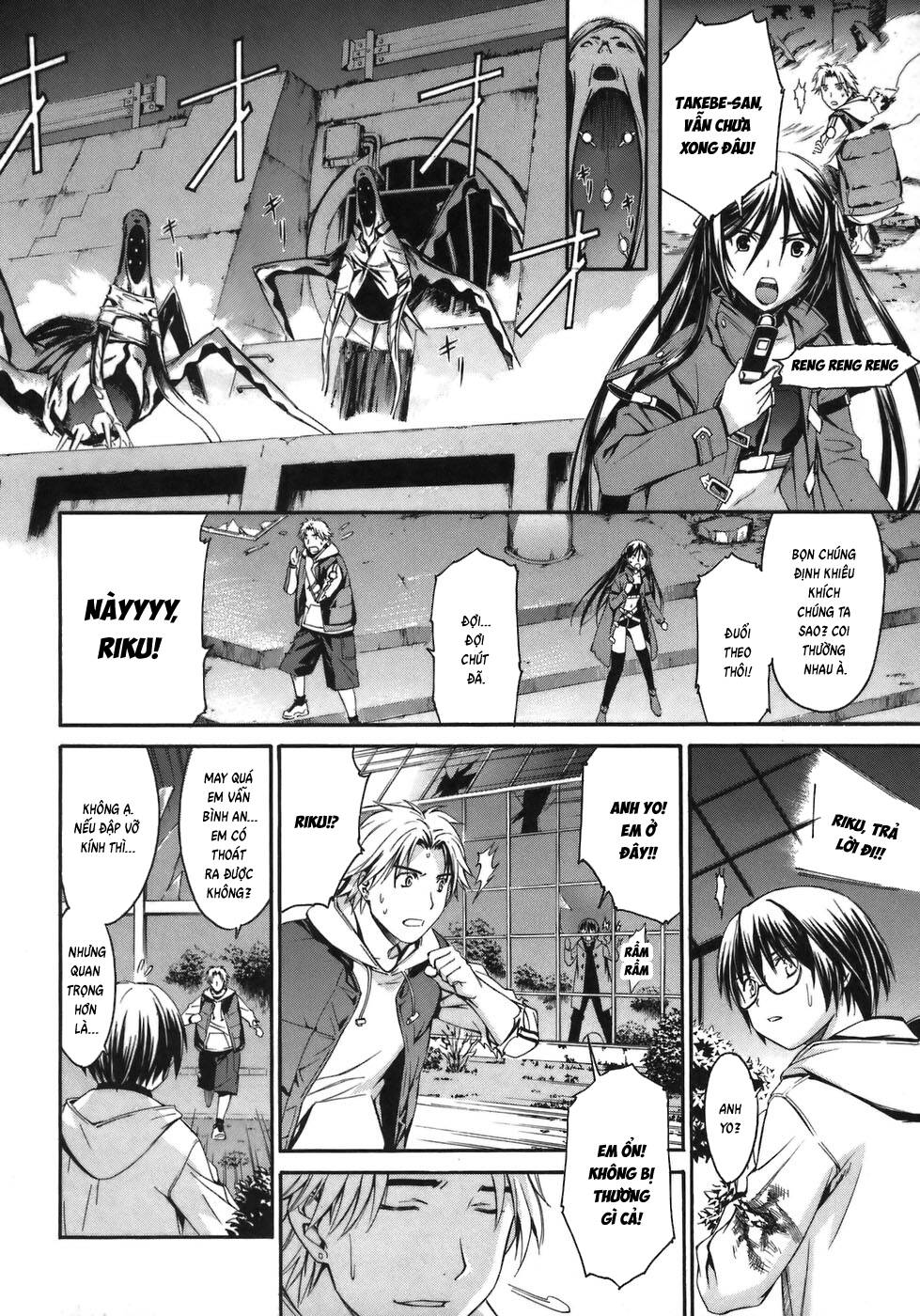 World Embryo Remastered Chapter 2 - 3