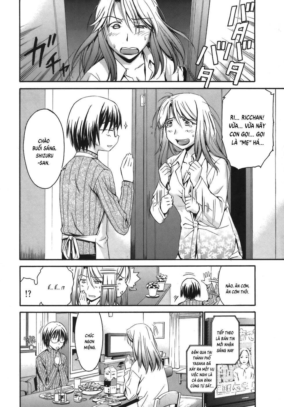 World Embryo Remastered Chapter 2 - 7