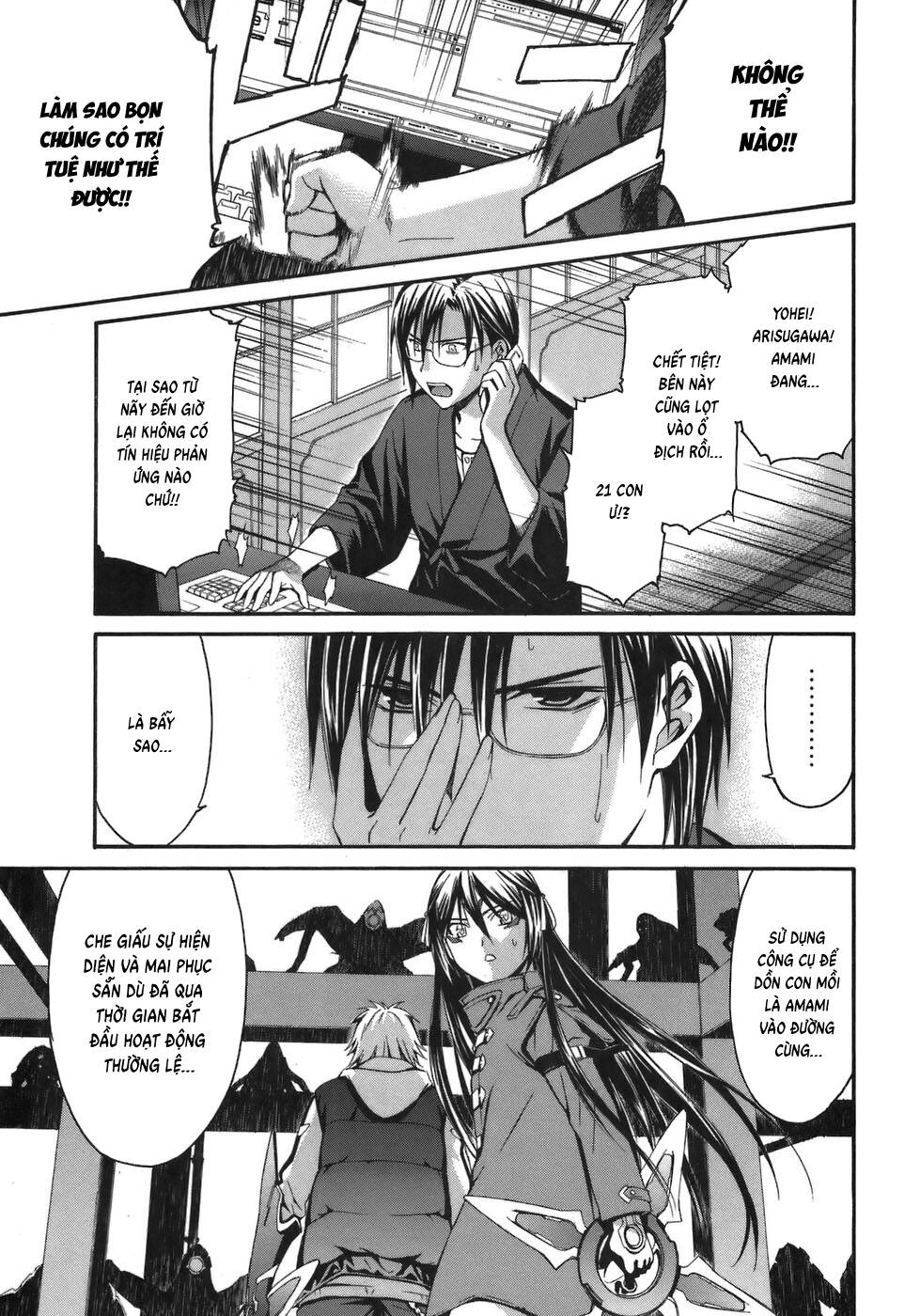 World Embryo Remastered Chapter 5 - 18