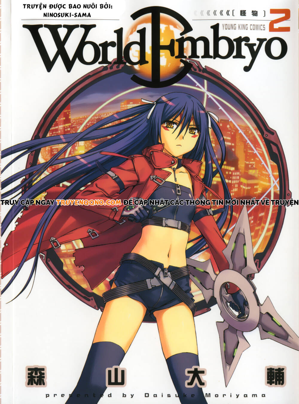 World Embryo Remastered Chapter 9 - 2