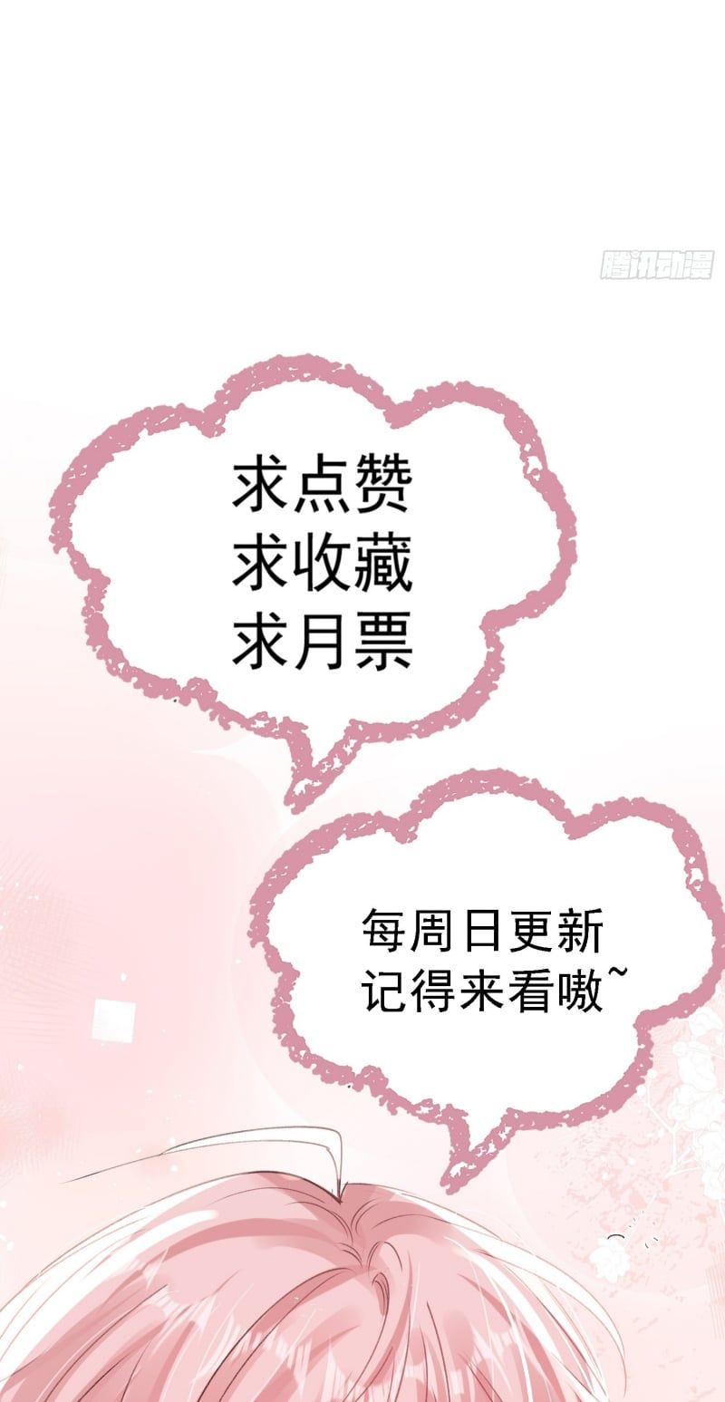 Cả Vũ Trụ Đều Muốn Thân Thiết Với Tôi Chapter 11 - 45