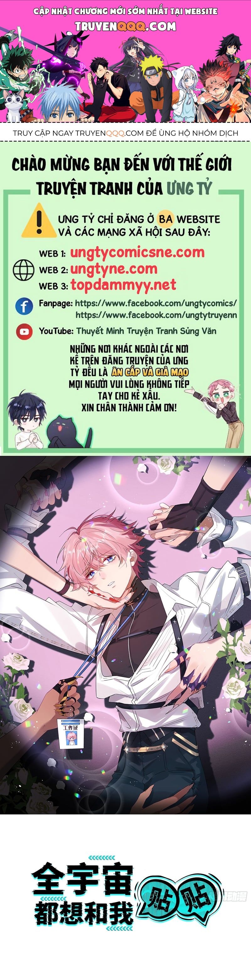 Cả Vũ Trụ Đều Muốn Thân Thiết Với Tôi Chapter 12 - 1