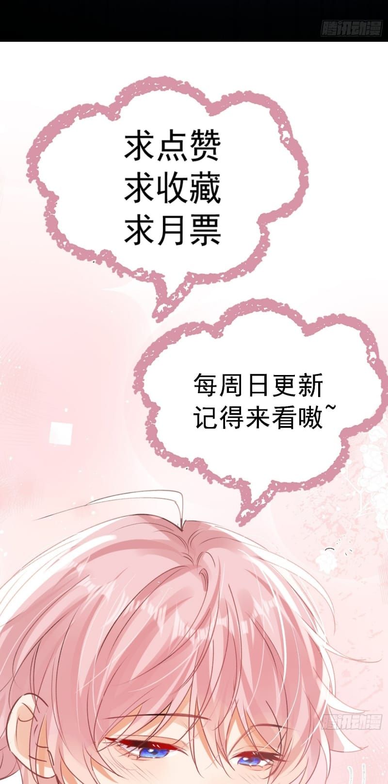 Cả Vũ Trụ Đều Muốn Thân Thiết Với Tôi Chapter 14 - 43