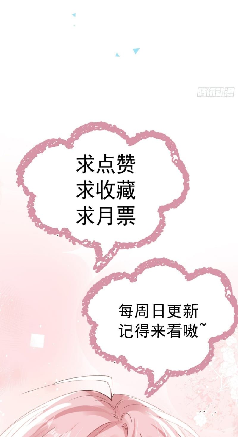 Cả Vũ Trụ Đều Muốn Thân Thiết Với Tôi Chapter 16 - 58