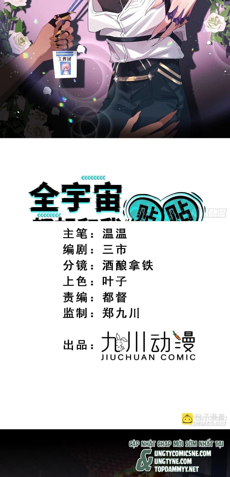 Cả Vũ Trụ Đều Muốn Thân Thiết Với Tôi Chapter 19 - 3