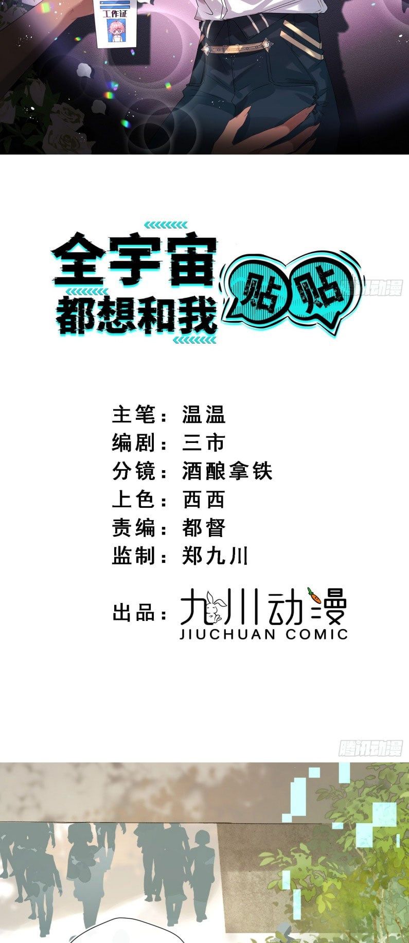 Cả Vũ Trụ Đều Muốn Thân Thiết Với Tôi Chapter 4 - 2