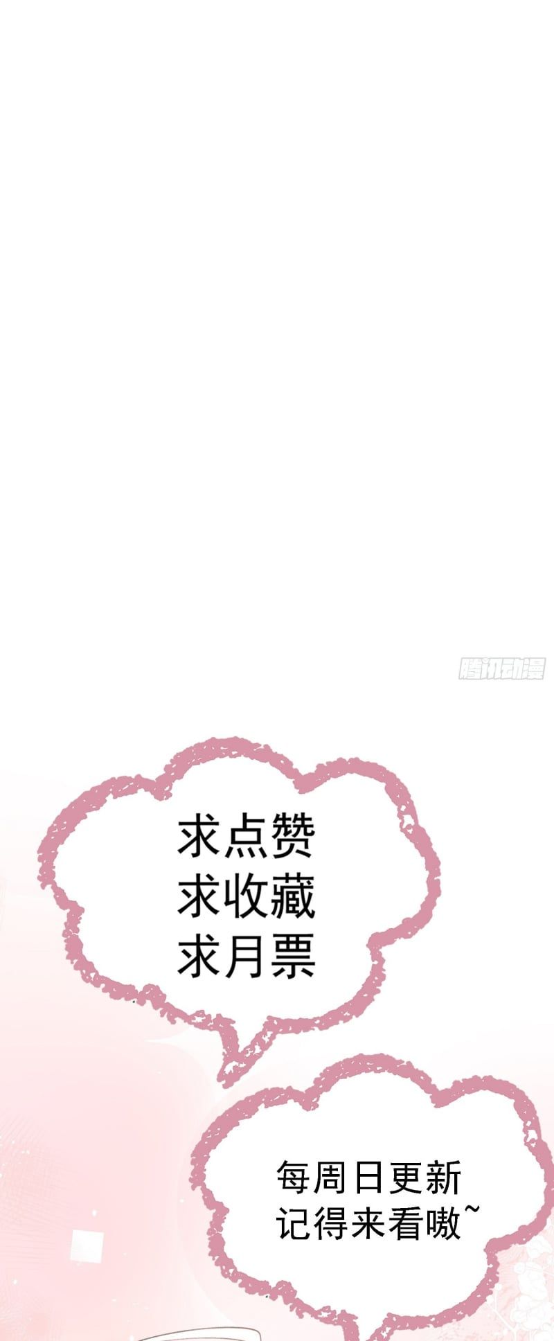 Cả Vũ Trụ Đều Muốn Thân Thiết Với Tôi Chapter 8 - 42