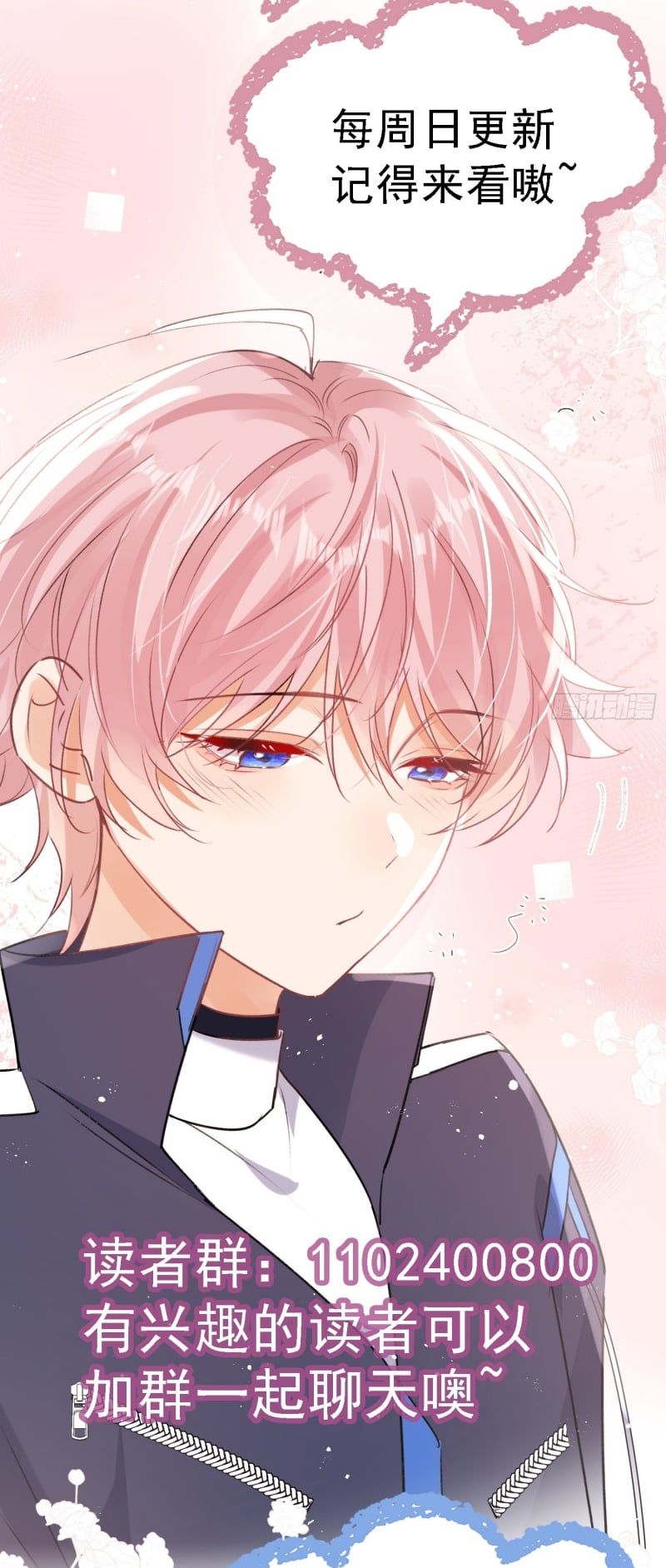 Cả Vũ Trụ Đều Muốn Thân Thiết Với Tôi Chapter 9 - 43