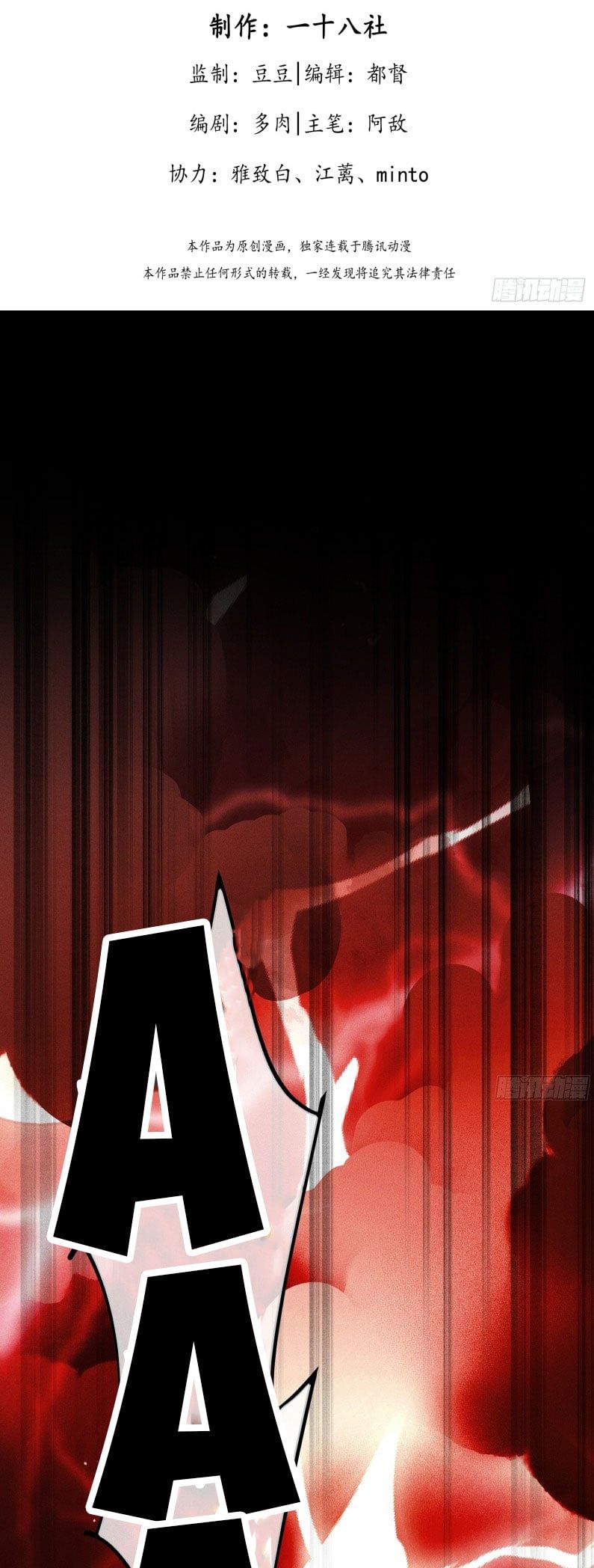 Giấc Mộng Thanh Vân Chapter 1 - 2