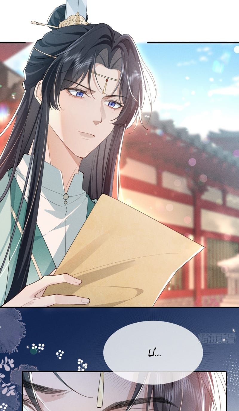 Giấc Mộng Thanh Vân Chapter 15 - 16