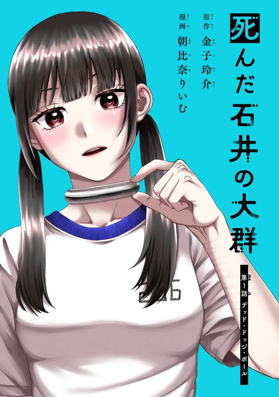 Shinda Ishii No Taigun Chapter 1 - 2