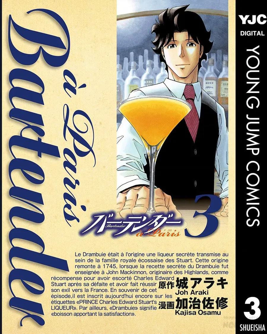 Bartender À Paris Chapter 15 - 3