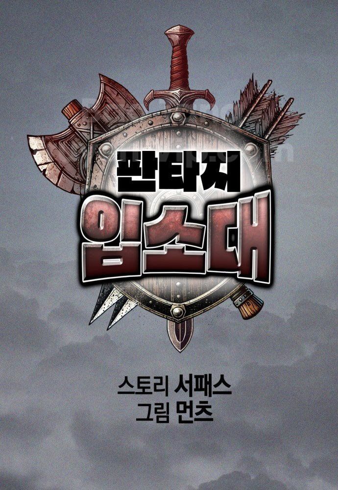 Đội Quân Ảo Chapter 1 - 44