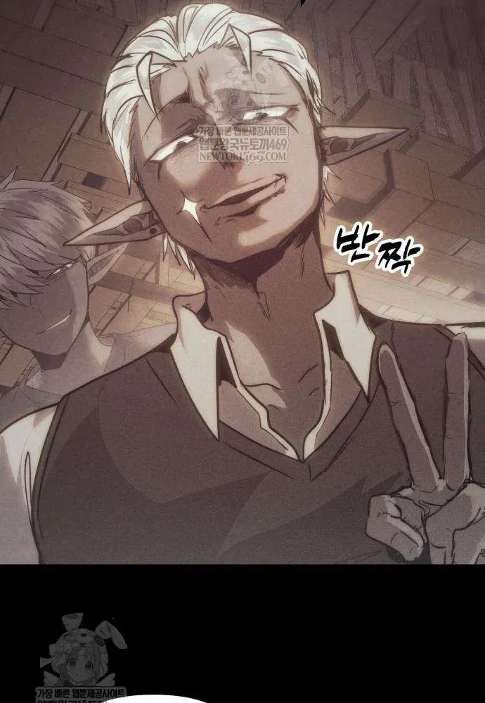 Đội Quân Ảo Chapter 2 - 77