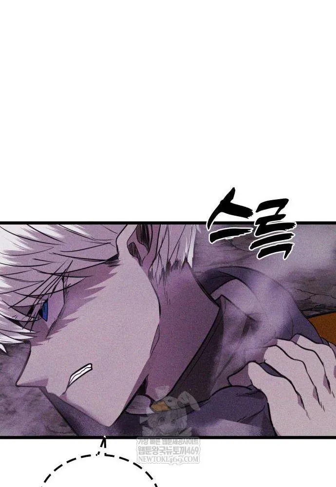 Đội Quân Ảo Chapter 3 - 102