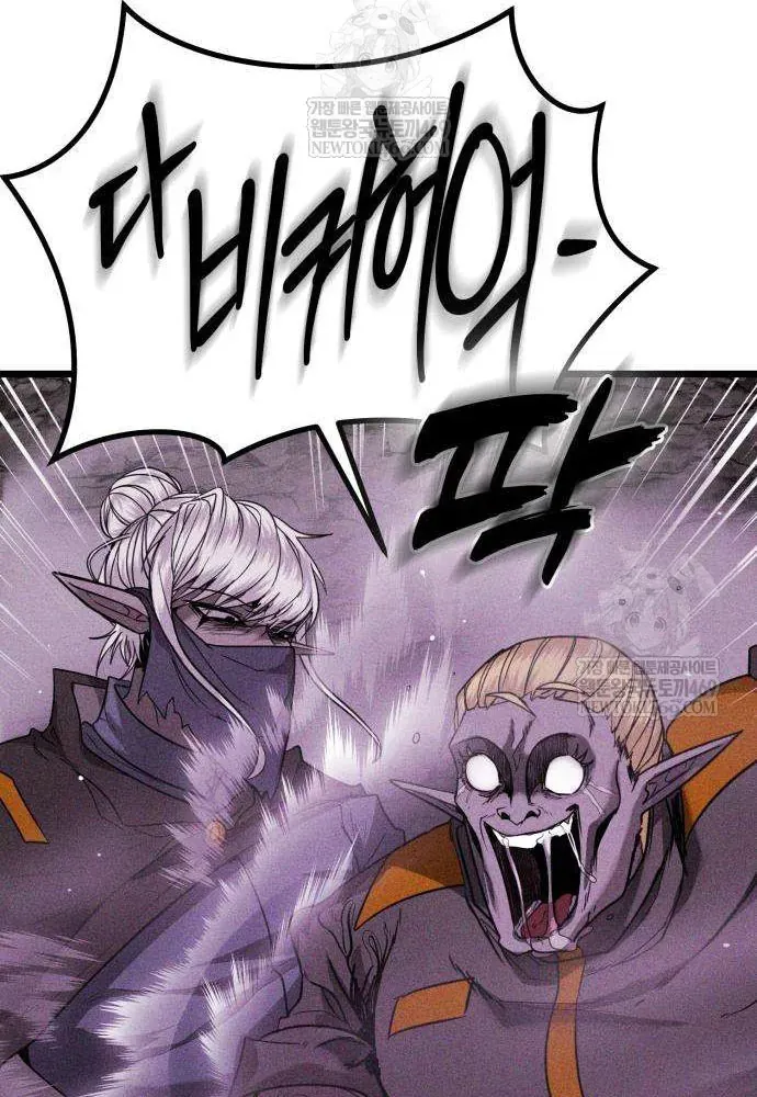 Đội Quân Ảo Chapter 3 - 107