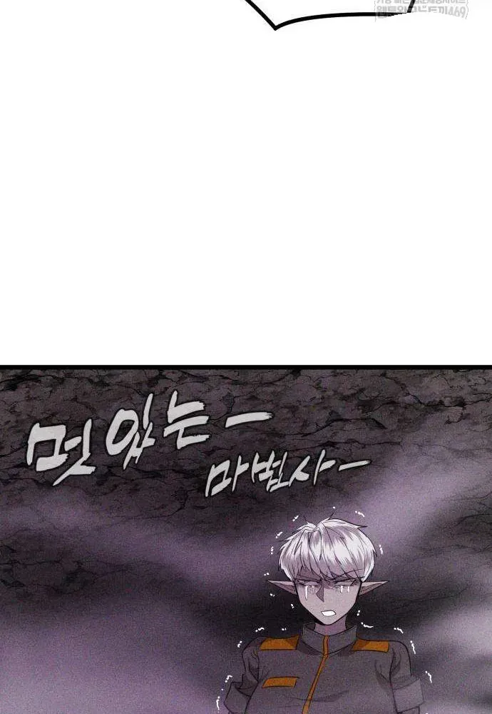 Đội Quân Ảo Chapter 3 - 113