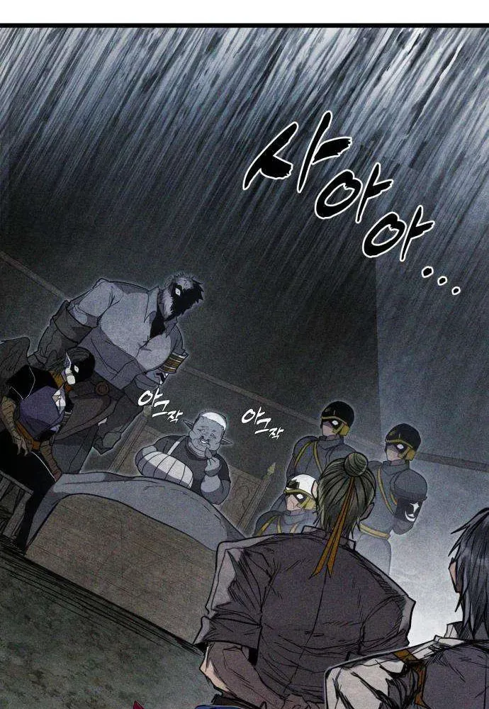 Đội Quân Ảo Chapter 3 - 203