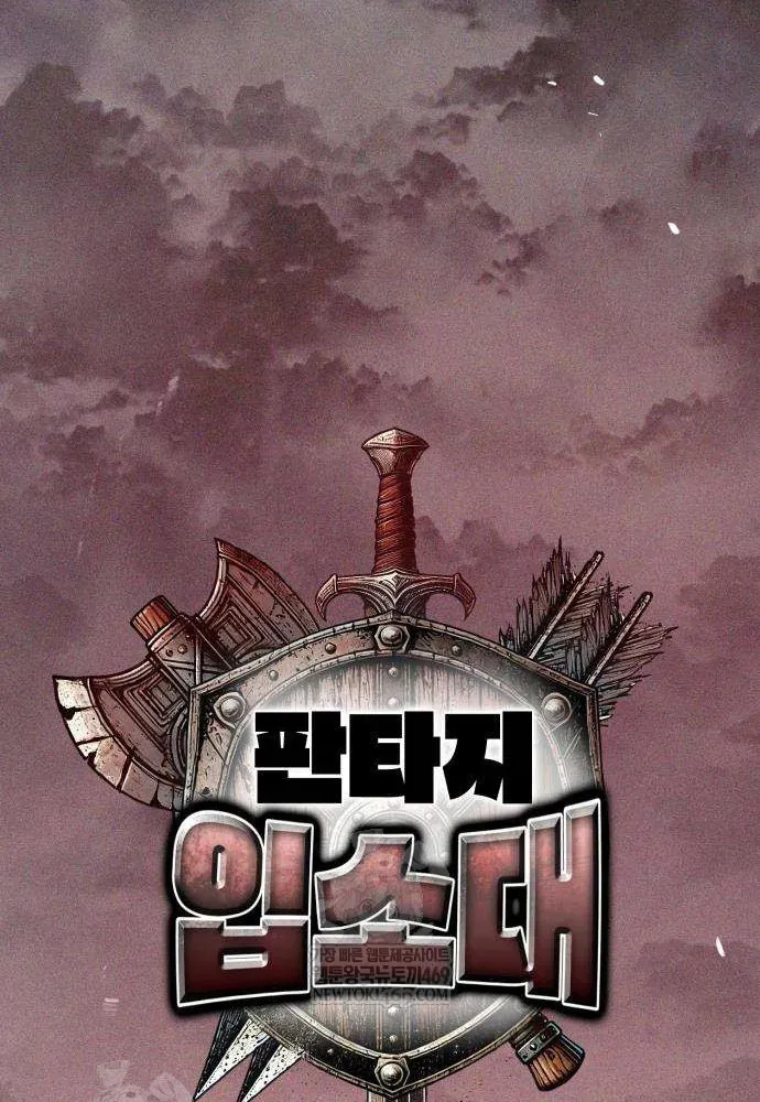 Đội Quân Ảo Chapter 3 - 26