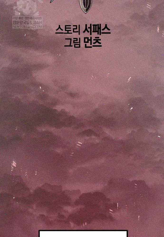 Đội Quân Ảo Chapter 3 - 27