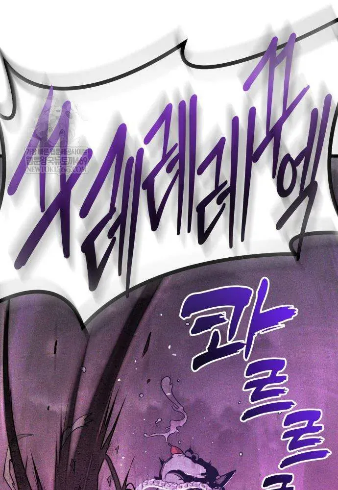 Đội Quân Ảo Chapter 3 - 73