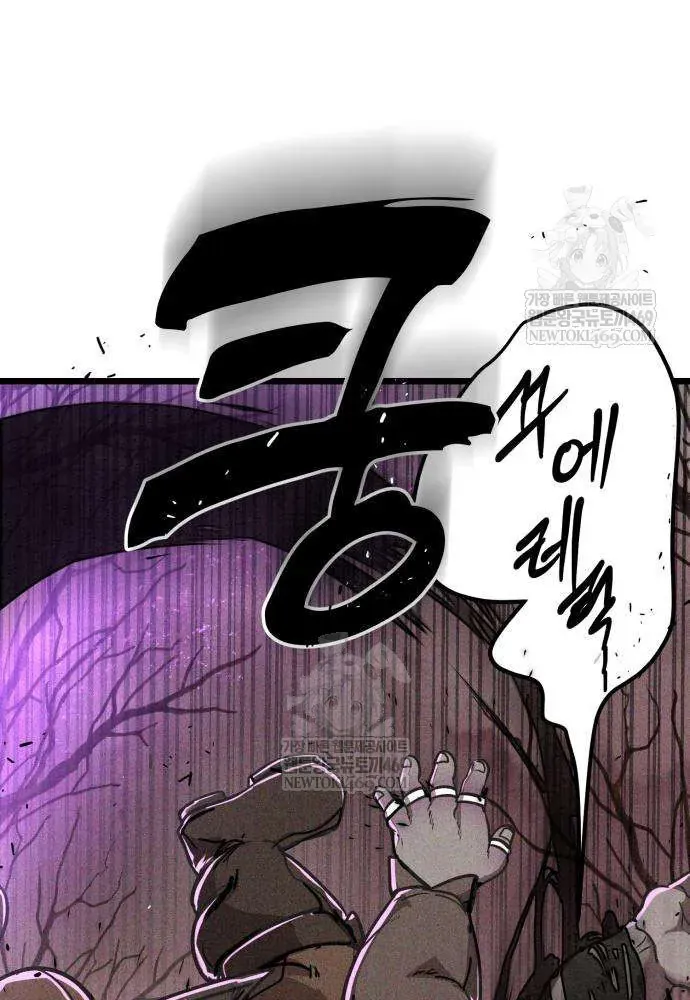 Đội Quân Ảo Chapter 3 - 76