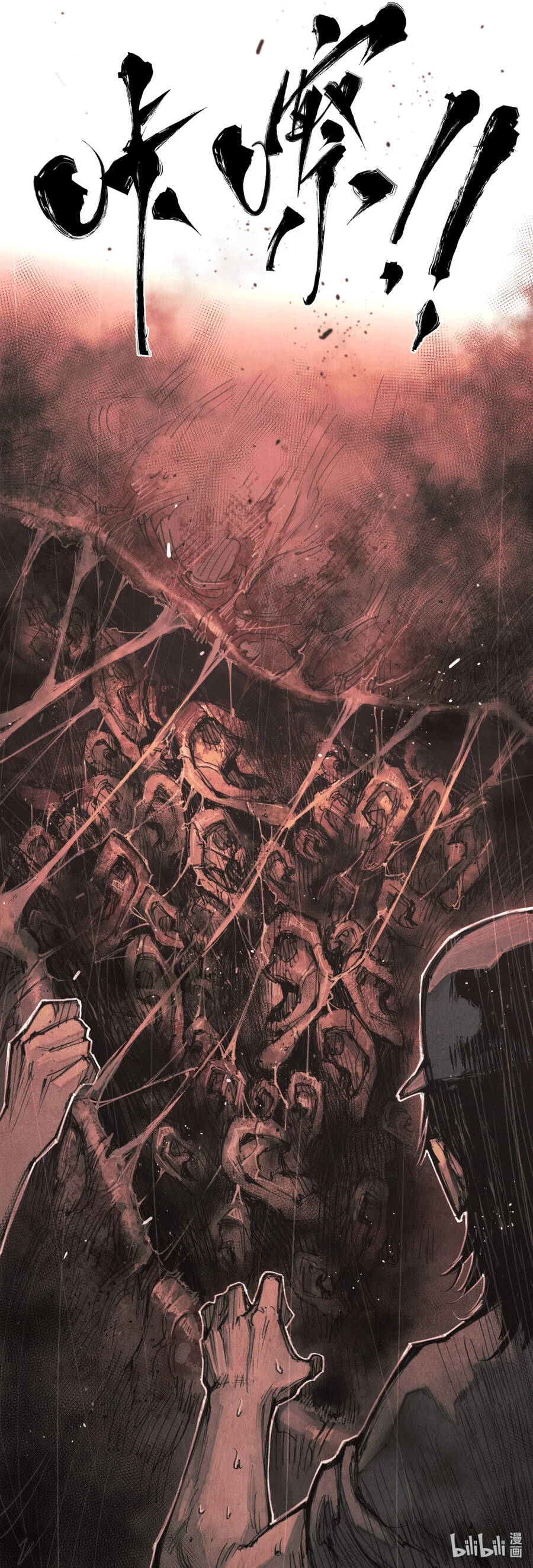 Cực Nhiệt Tiến Hóa Chapter 24 - 9