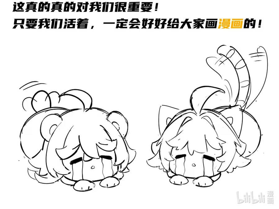 Tránh Ra, Ta Là Thiếu Nữ Ma Pháp Chapter 1 - 14