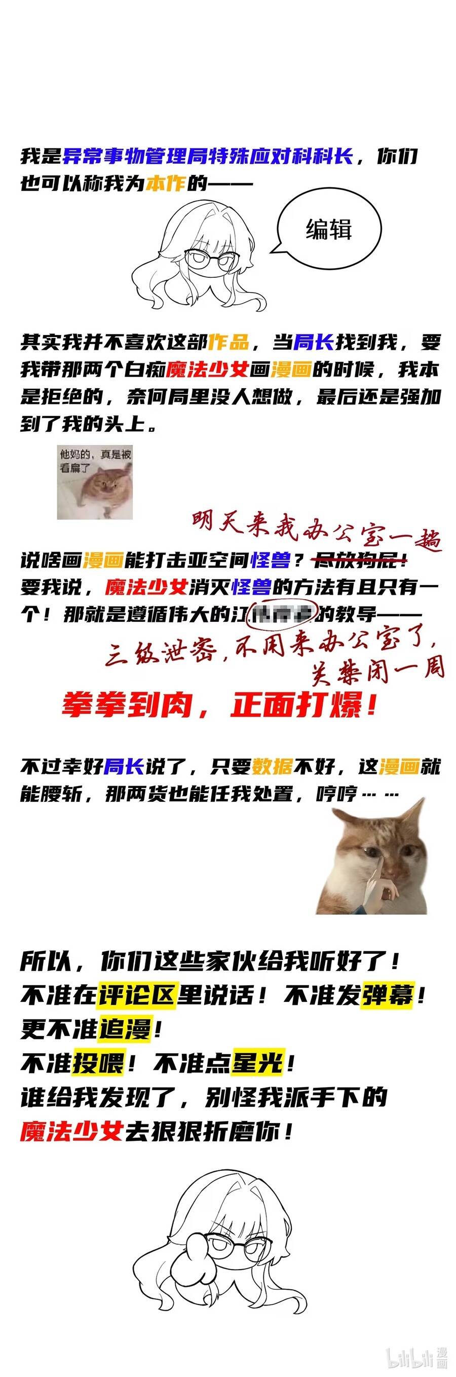 Tránh Ra, Ta Là Thiếu Nữ Ma Pháp Chapter 2 - 9