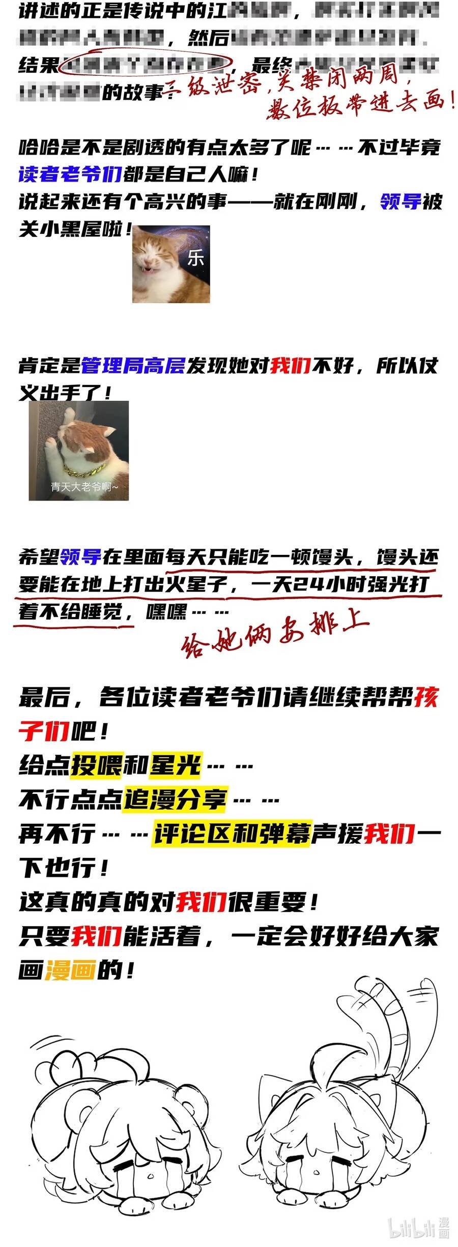 Tránh Ra, Ta Là Thiếu Nữ Ma Pháp Chapter 3 - 11