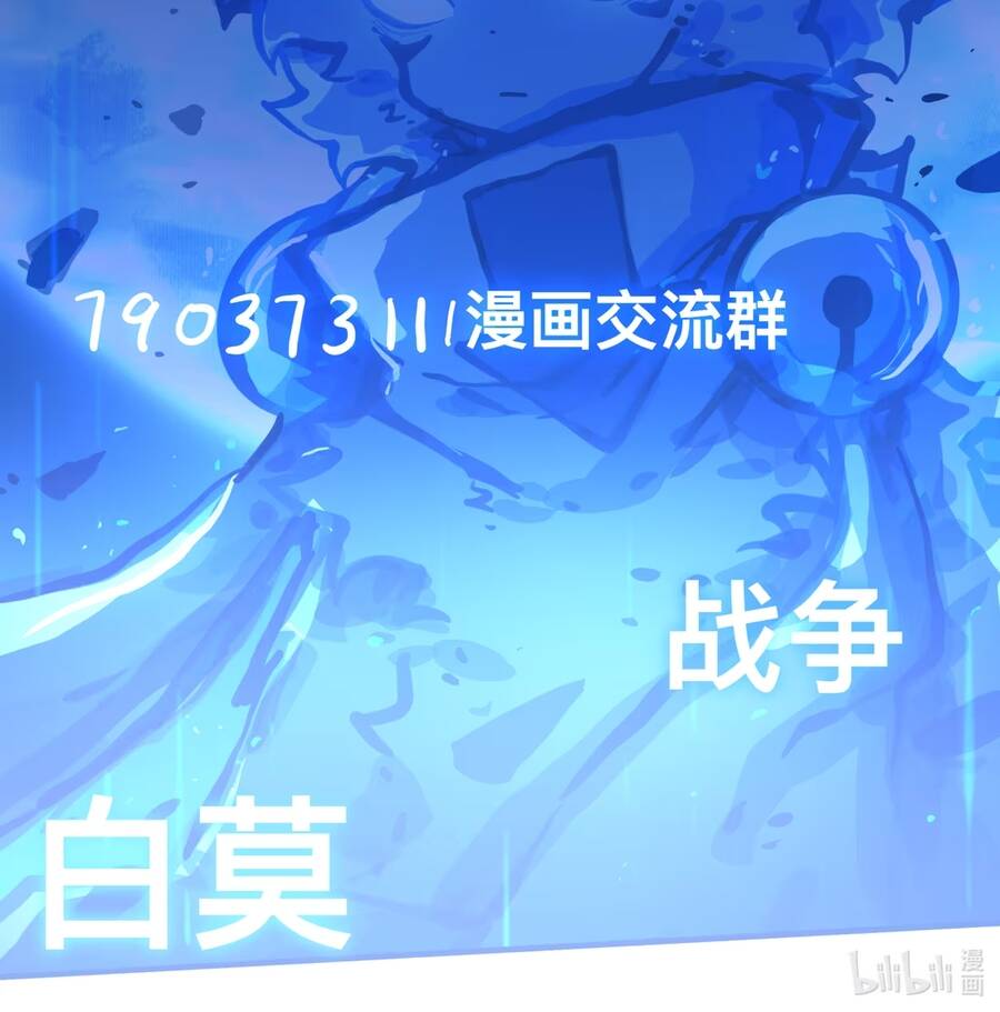 Vạn Giới Chi Lâm Chapter 24 - 9