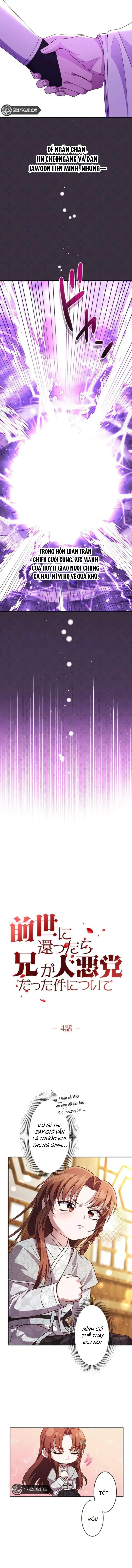 Trùng Sinh Về Kiếp Trước, Ta Phát Hiện Anh Trai Là Kẻ Đại Ác Nhân Chapter 4 - 5