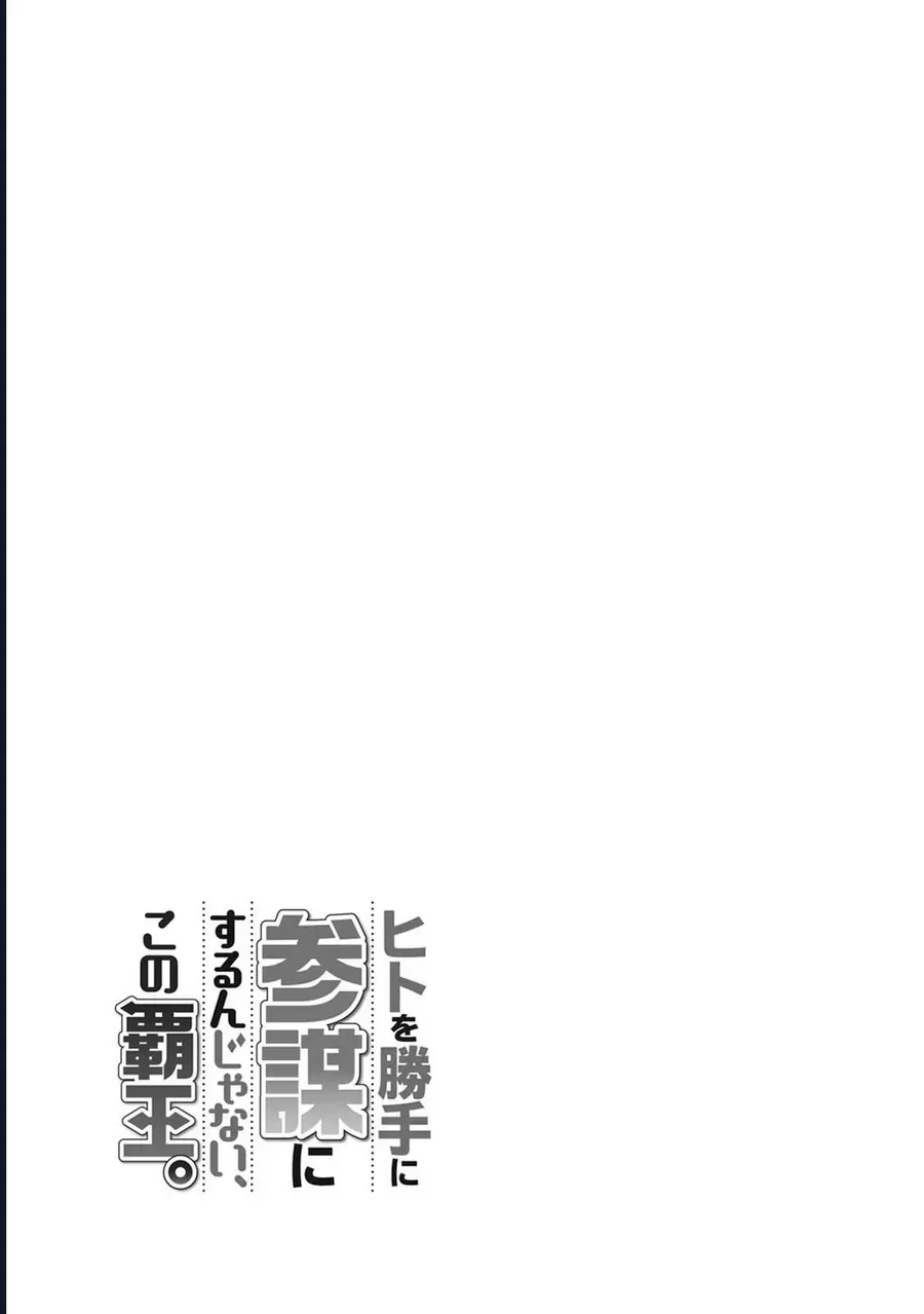 Hito Wo Katte Ni Sanbou Ni Surun Janai, Kono Haou. Game Sekai No Hourikomareta Otaku No Kurou Chapter 2 - 26