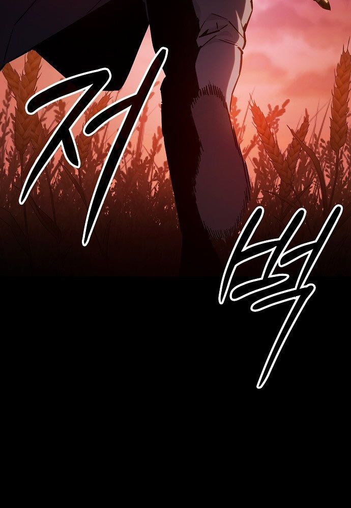 Kiếm Sư Thực Kiếm Chapter 1 - 110