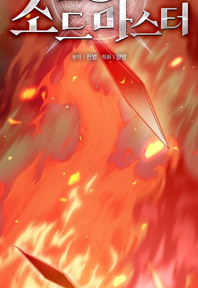 Kiếm Sư Thực Kiếm Chapter 1 - 15