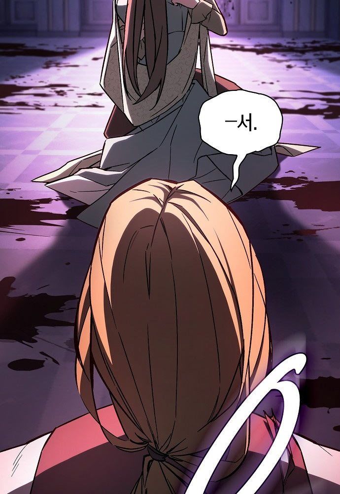 Kiếm Sư Thực Kiếm Chapter 2 - 24