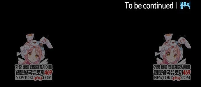 Kiếm Sư Thực Kiếm Chapter 3 - 183