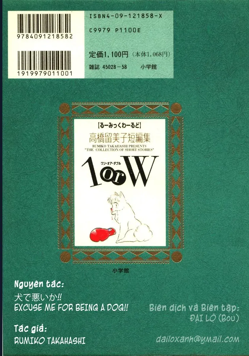 Rumic World & Rumic Theater Chapter 1 - 34