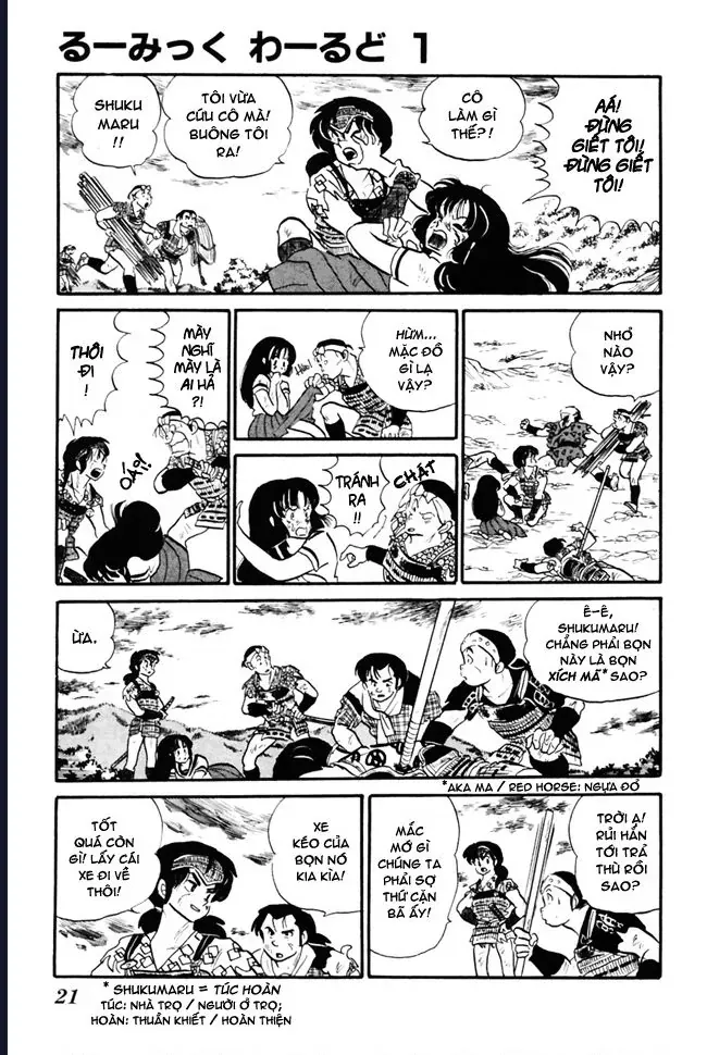 Rumic World & Rumic Theater Chapter 2 - 16