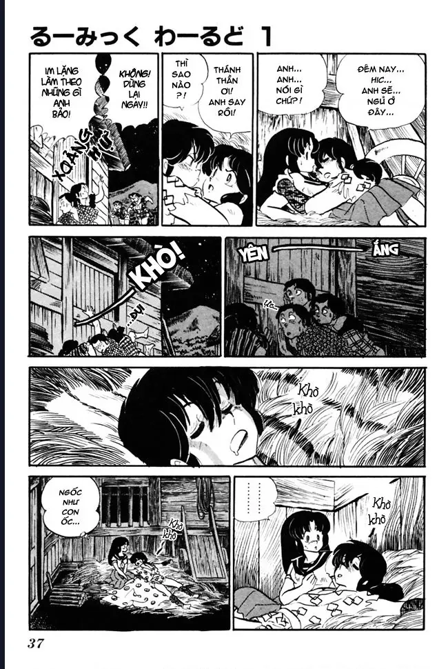 Rumic World & Rumic Theater Chapter 2 - 32