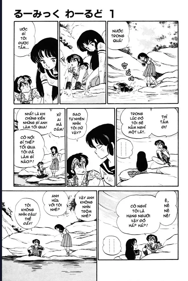 Rumic World & Rumic Theater Chapter 2 - 34