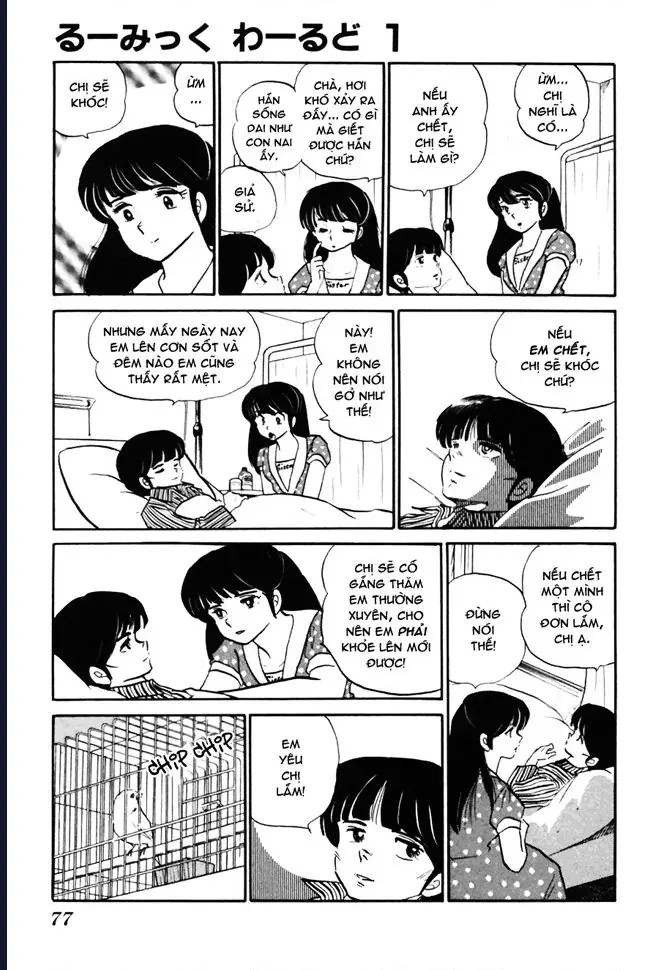 Rumic World & Rumic Theater Chapter 3 - 16