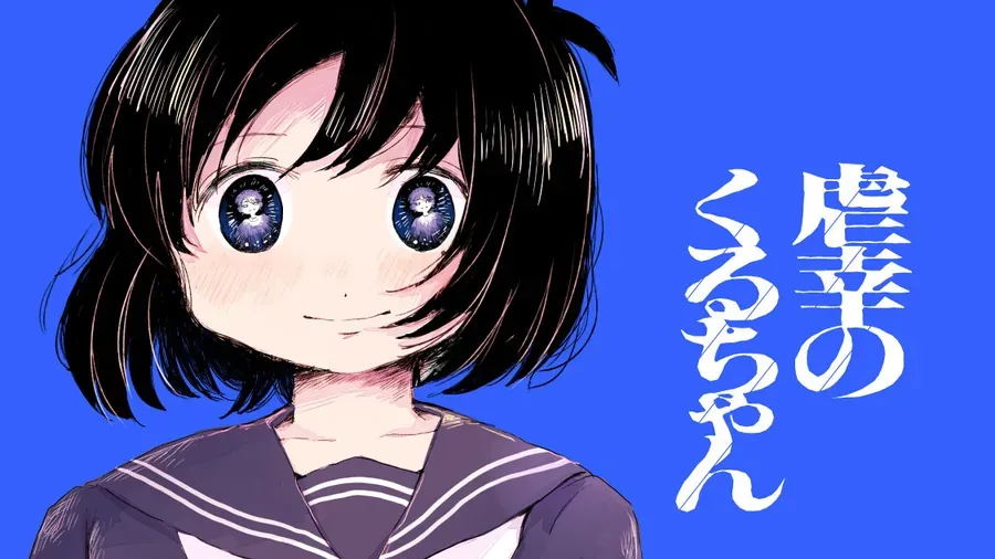 Gyakkou No Koro-Chan Chapter 1 - 2