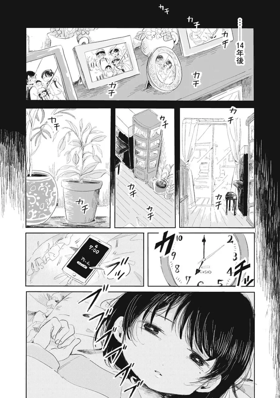 Gyakkou No Koro-Chan Chapter 1 - 6