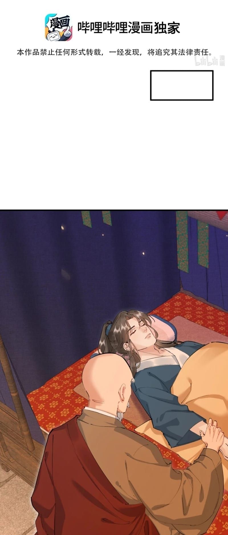 Thiên Hạ Ai Không Biết Quân Chapter 11 - 3