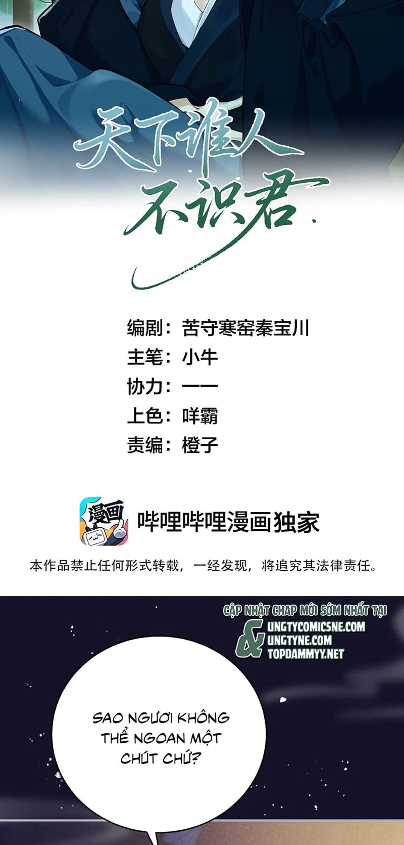 Thiên Hạ Ai Không Biết Quân Chapter 9 - 2