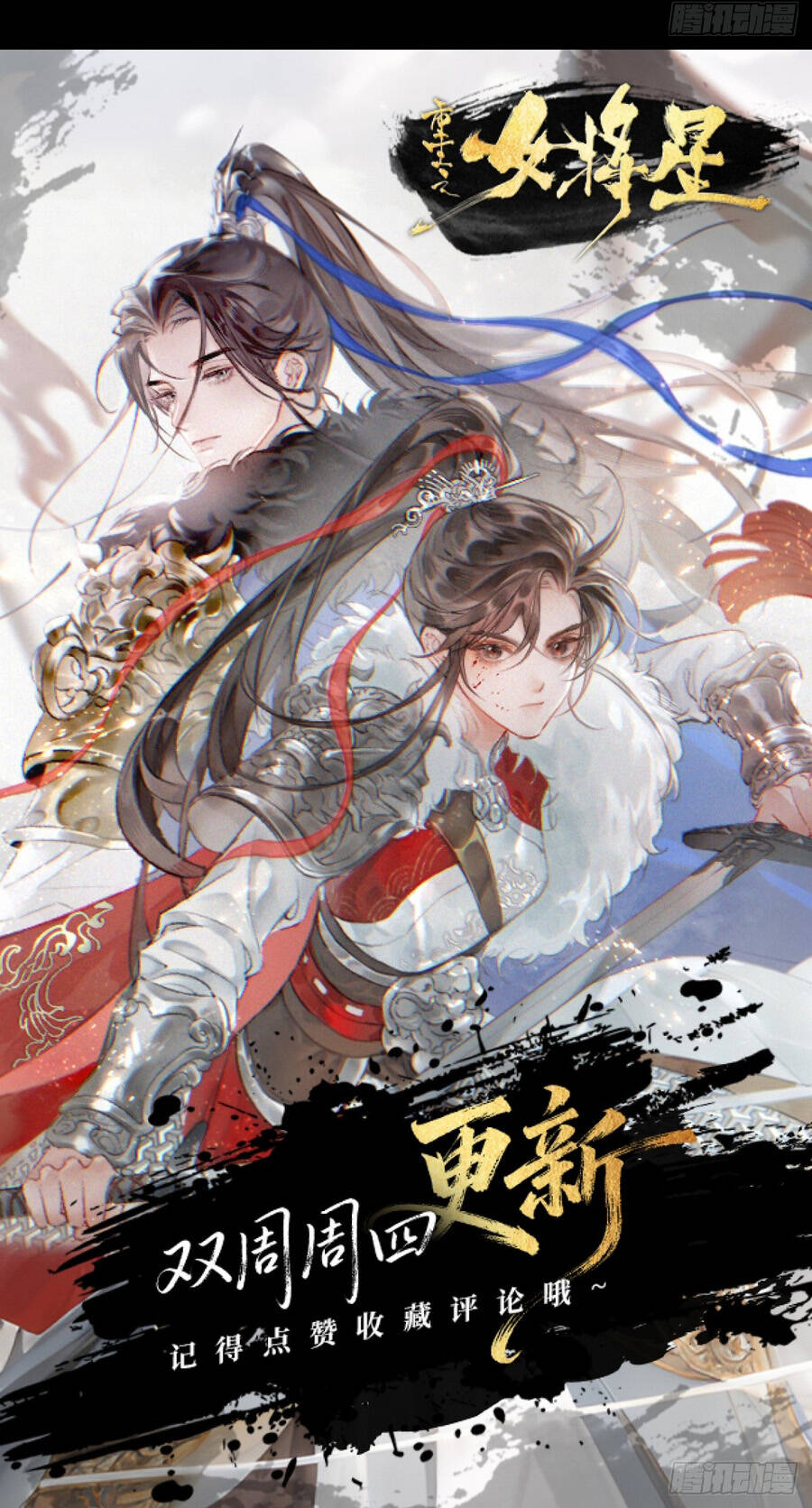 Trùng Sinh Chi Nữ Tướng Tinh Chapter 7 - 11