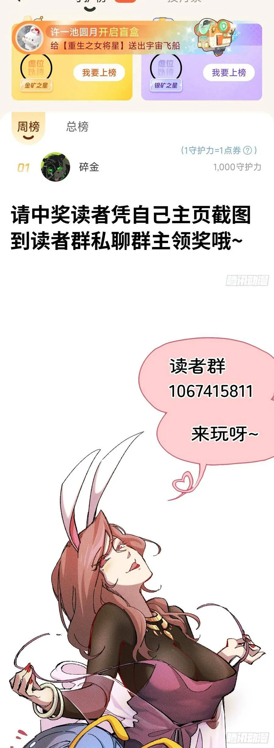 Thiên Hạ Vô Địch, Chuyển Thế Đầu Hàng Địch Chapter 15 - 37