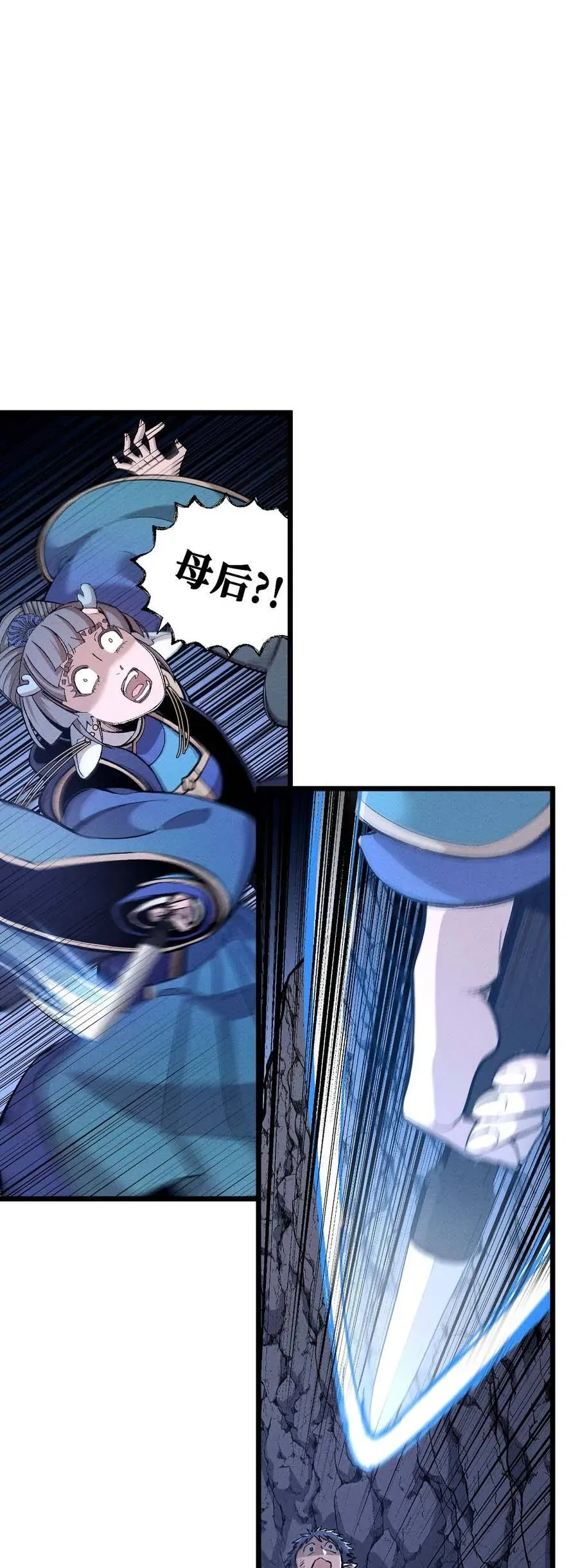 Thiên Hạ Vô Địch, Chuyển Thế Đầu Hàng Địch Chapter 16 - 2