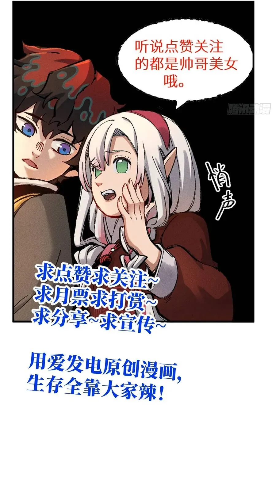 Thiên Hạ Vô Địch, Chuyển Thế Đầu Hàng Địch Chapter 16 - 48